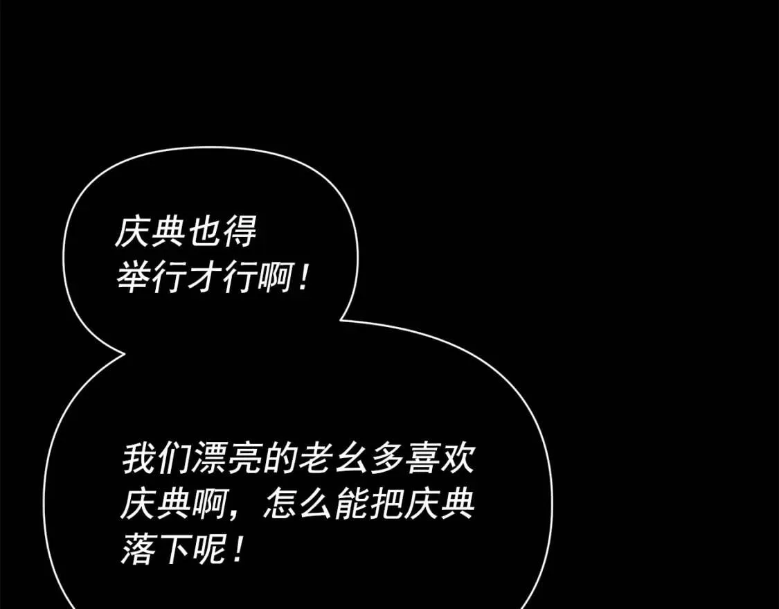 第81话 黑暗曝光 第135页