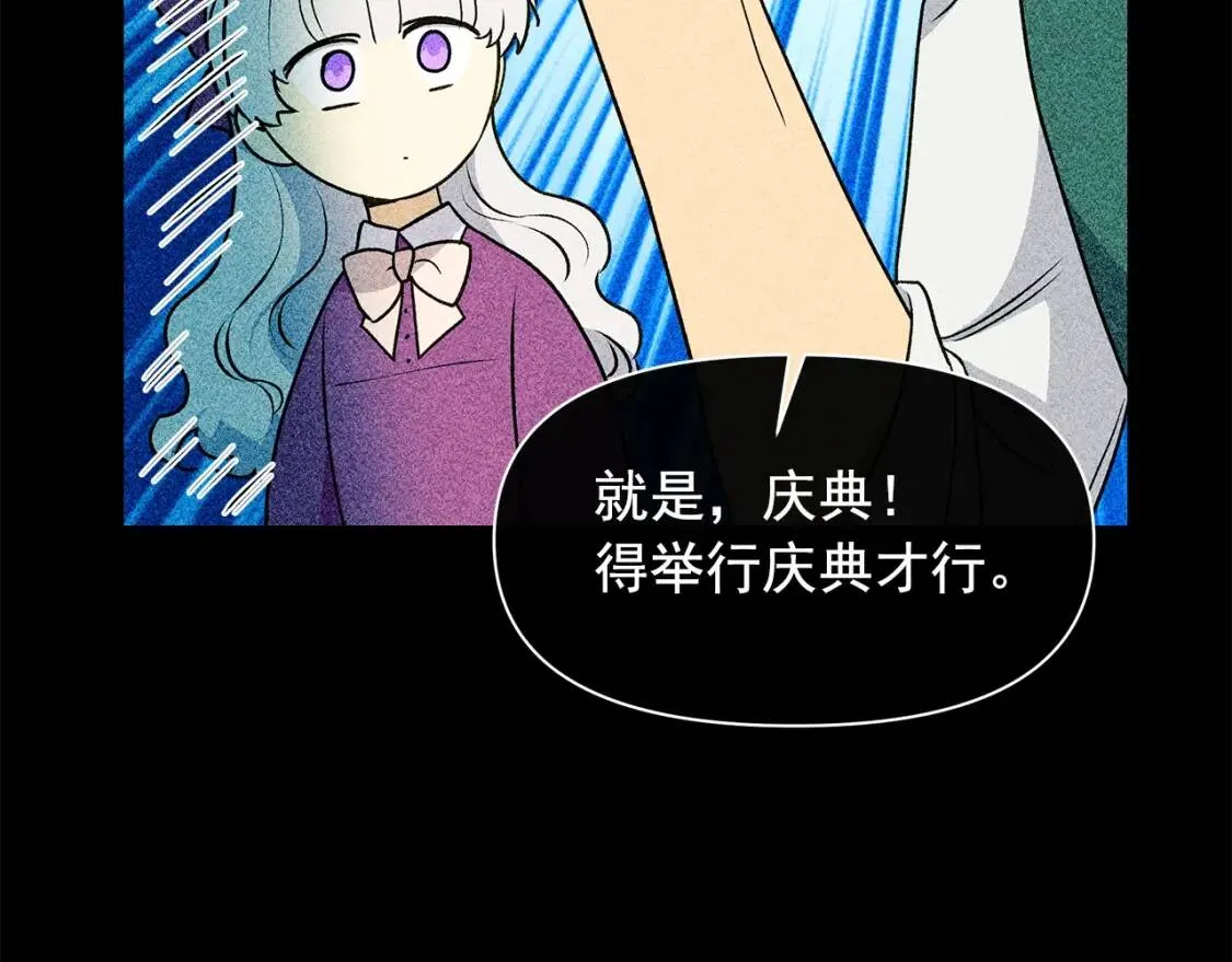 第81话 黑暗曝光 第137页