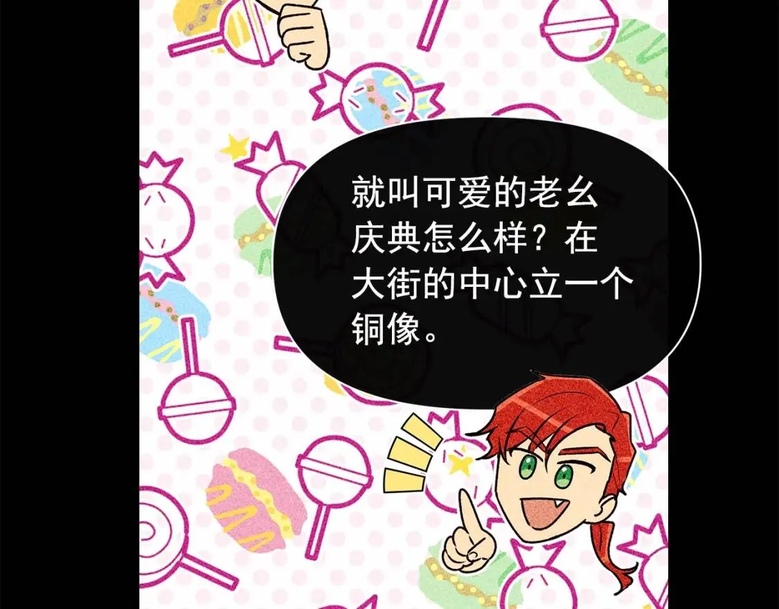 第81话 黑暗曝光 第139页