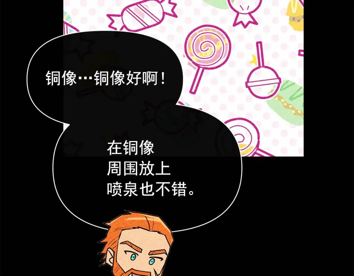 第81话 黑暗曝光 第140页