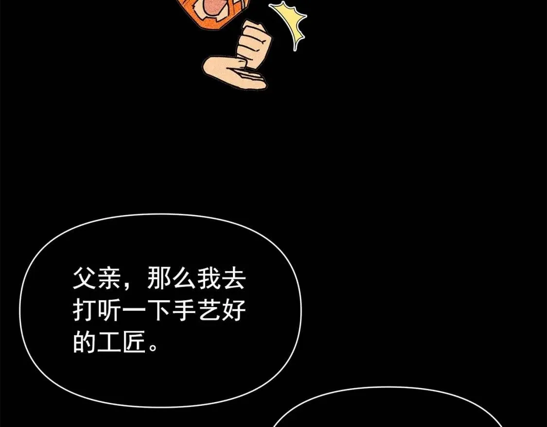 第81话 黑暗曝光 第141页