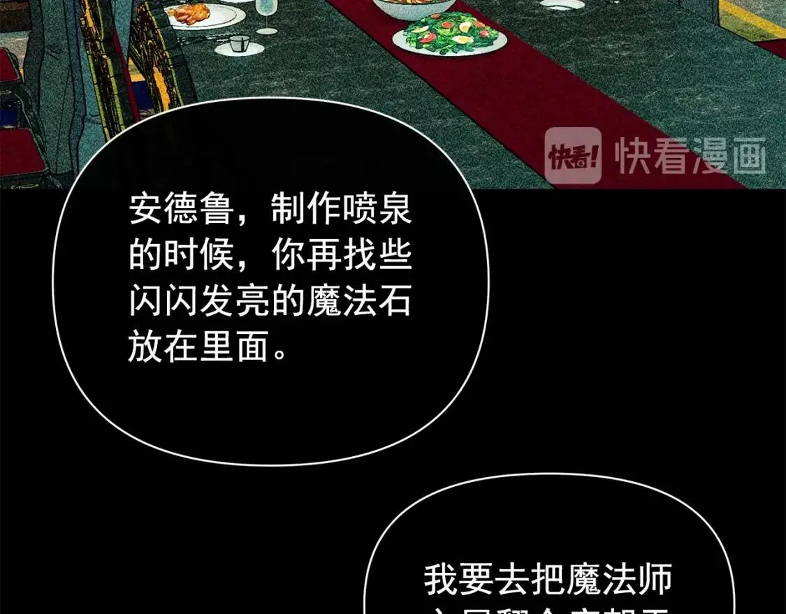 第81话 黑暗曝光 第143页