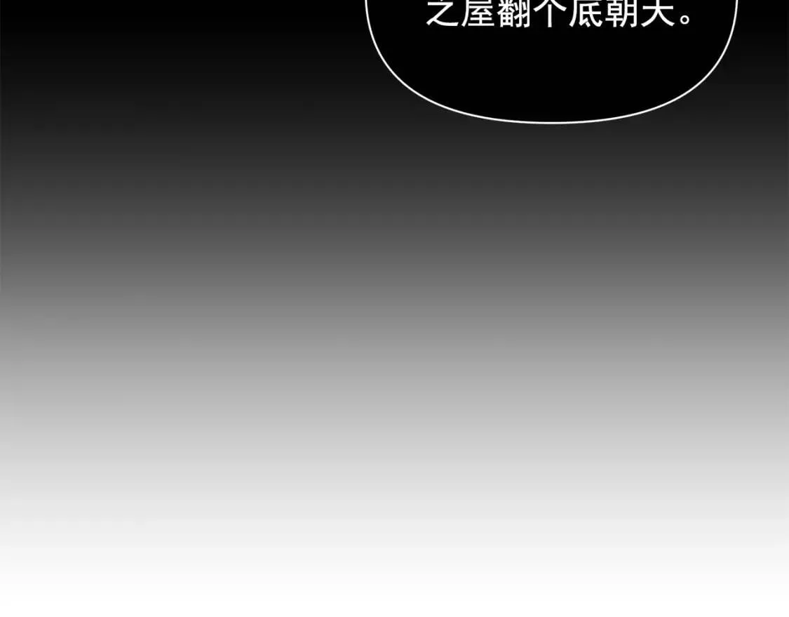 第81话 黑暗曝光 第144页