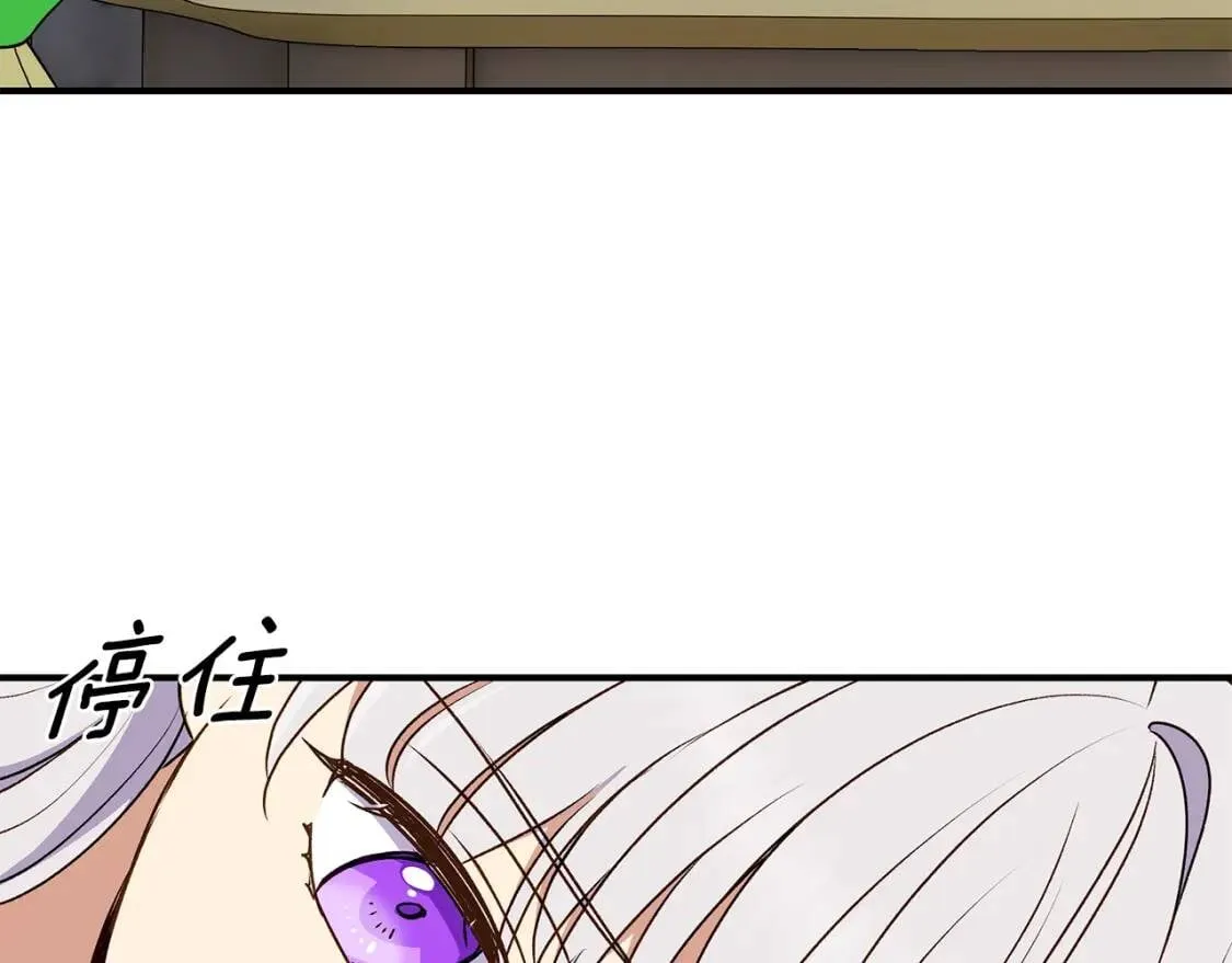 第81话 黑暗曝光 第147页