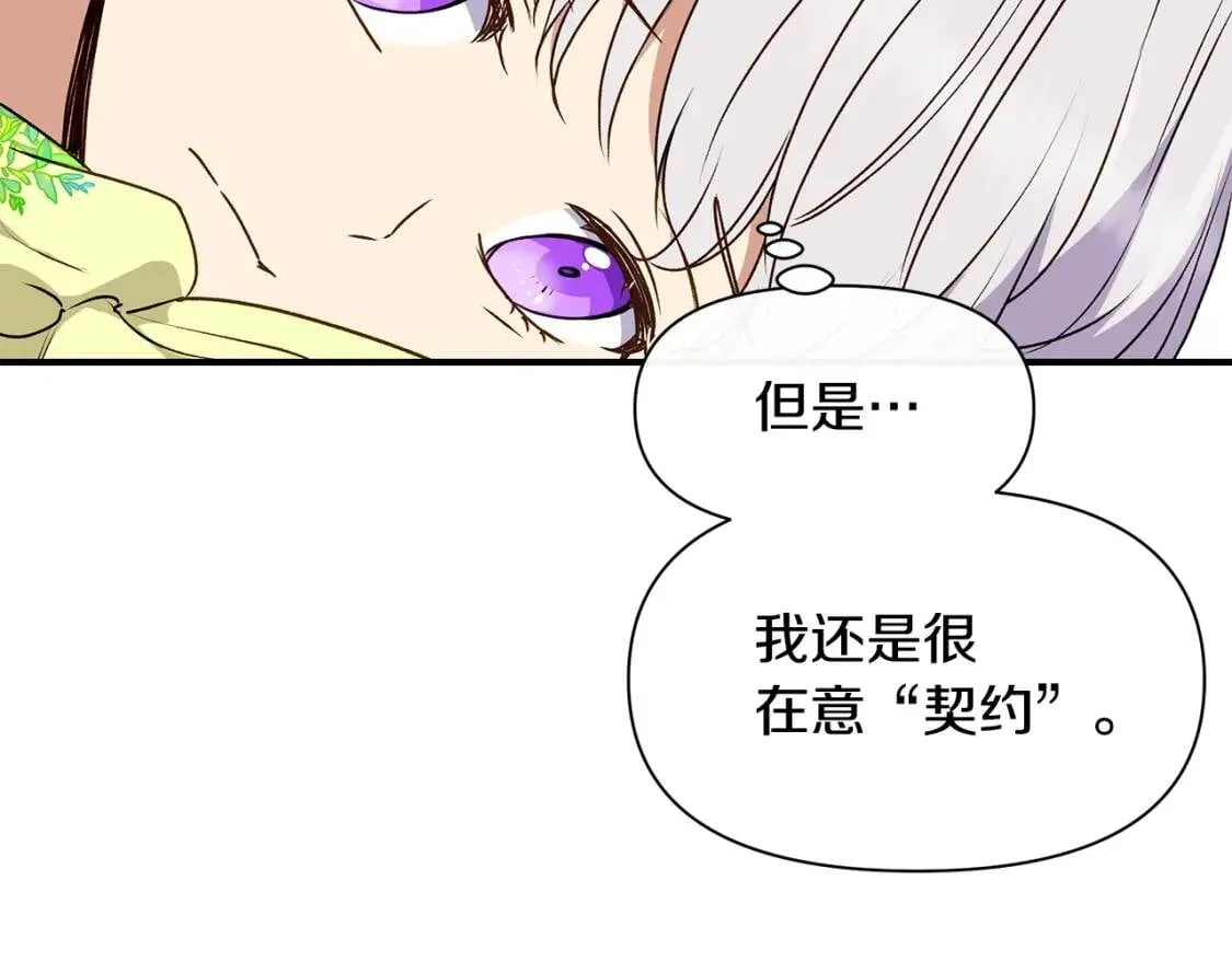 第81话 黑暗曝光 第148页