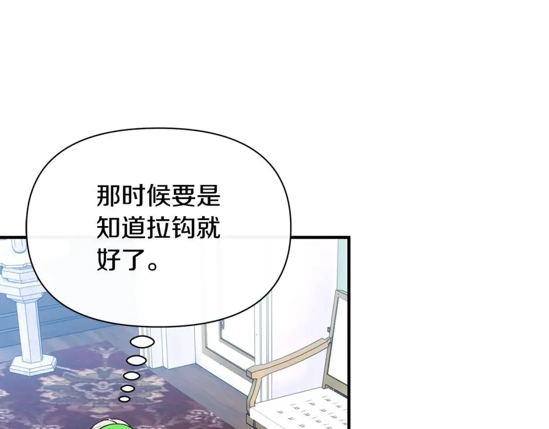 第81话 黑暗曝光 第149页