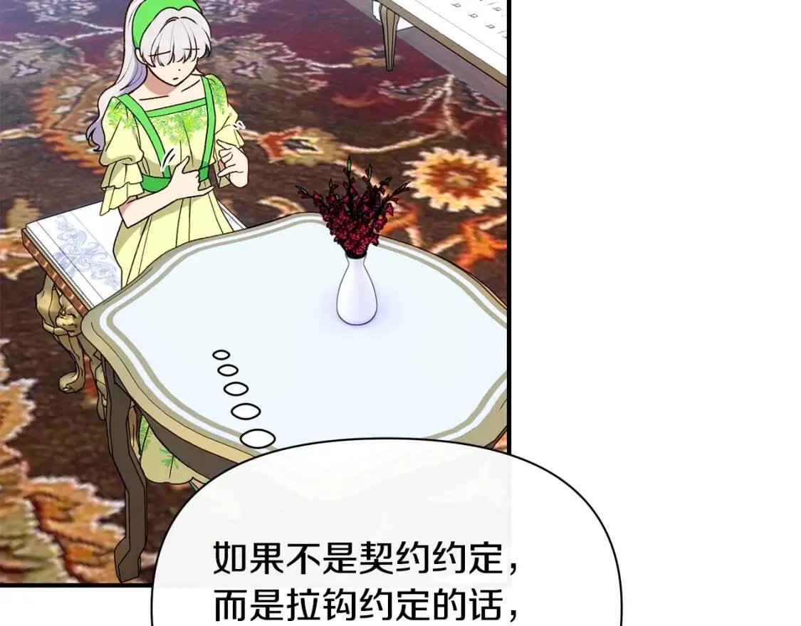 第81话 黑暗曝光 第150页