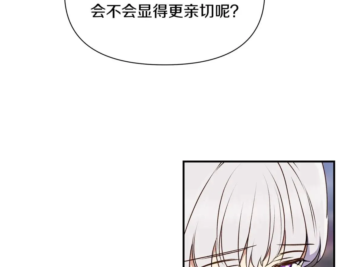 第81话 黑暗曝光 第151页