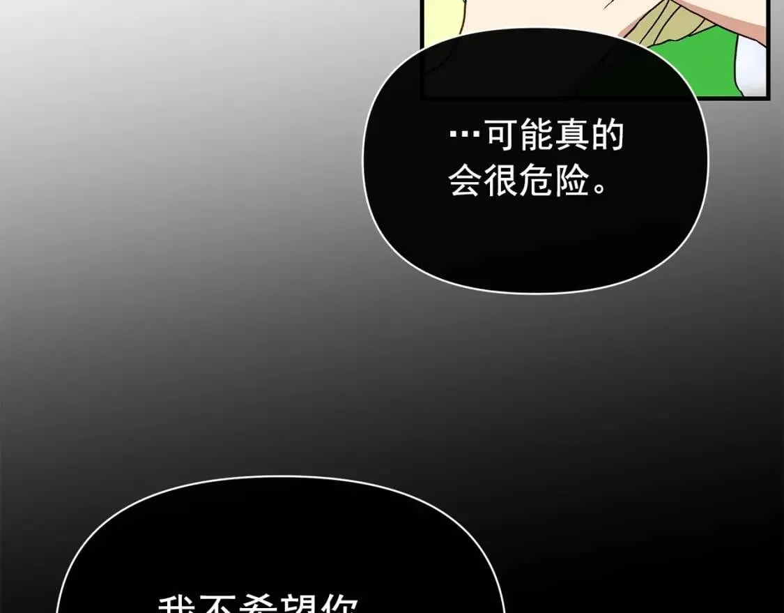 第81话 黑暗曝光 第153页