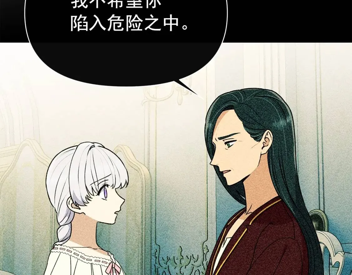 第81话 黑暗曝光 第154页