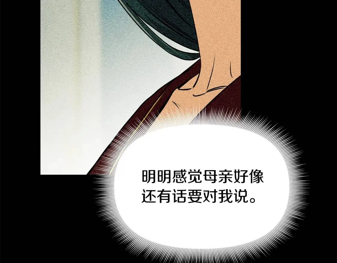 第81话 黑暗曝光 第157页