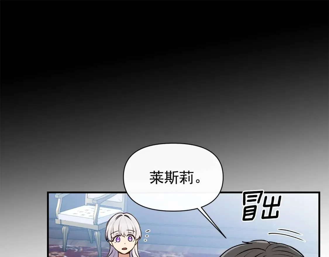 第81话 黑暗曝光 第159页