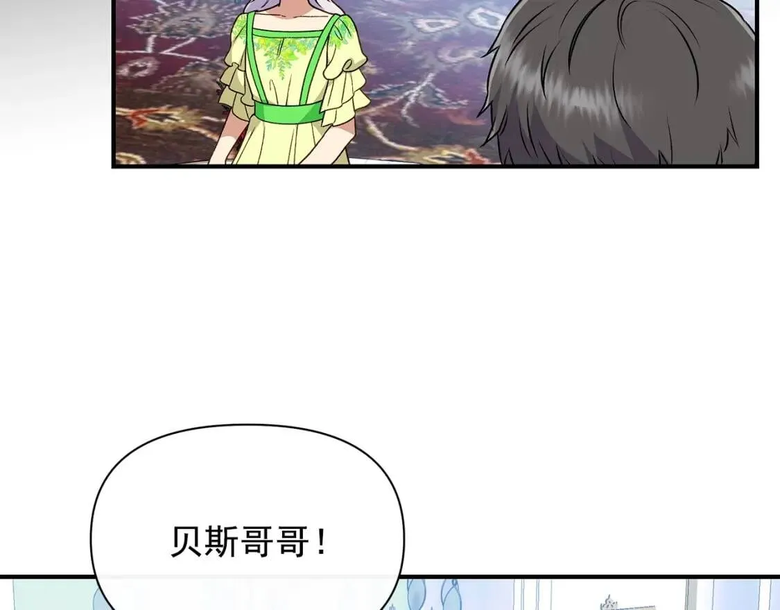 第81话 黑暗曝光 第160页
