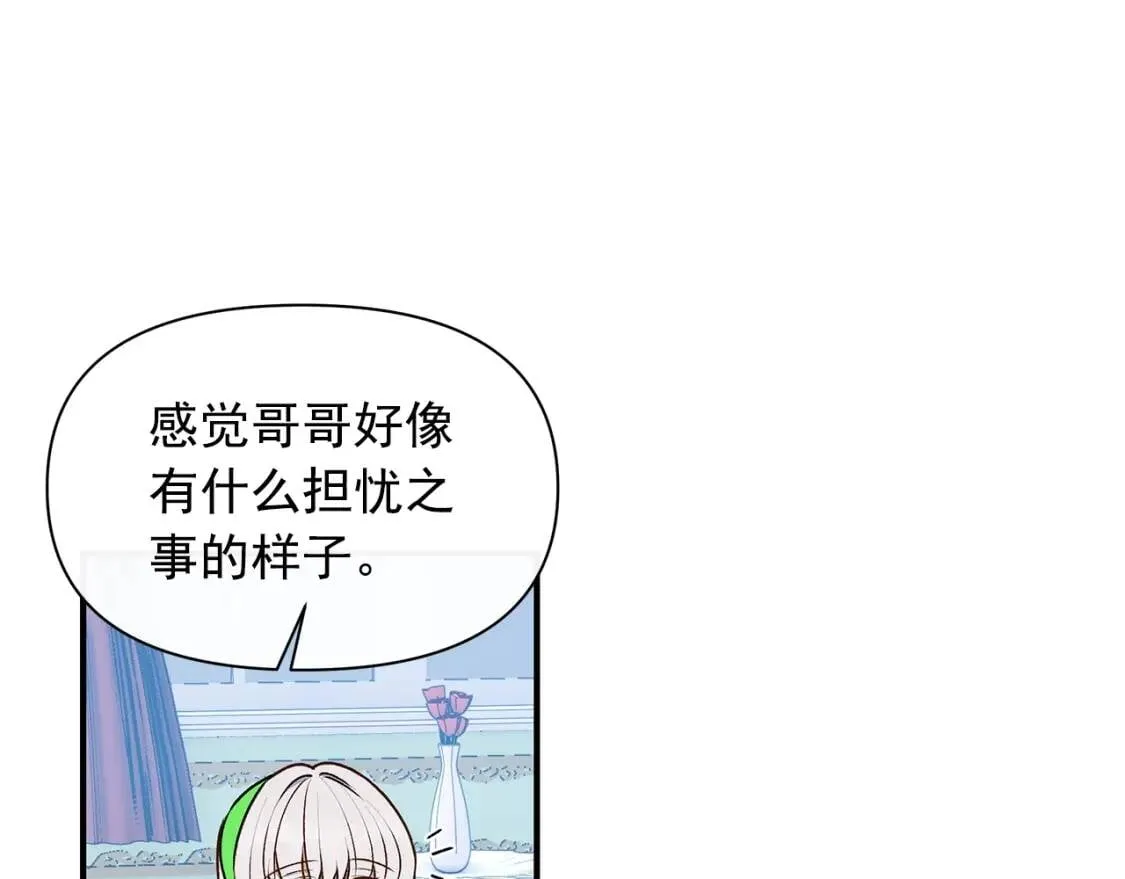 第81话 黑暗曝光 第165页