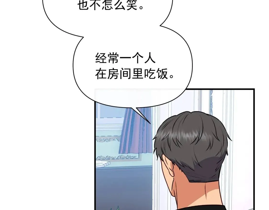 第81话 黑暗曝光 第167页