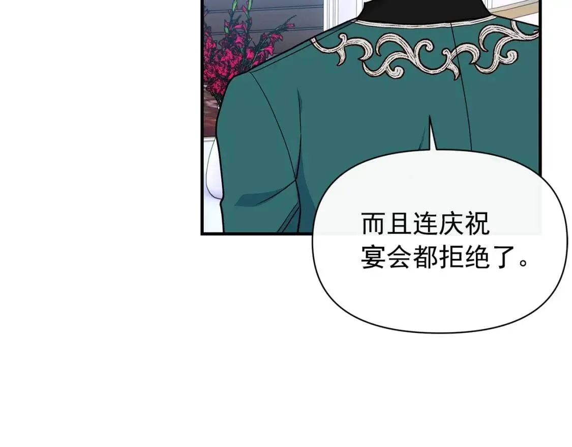 第81话 黑暗曝光 第168页