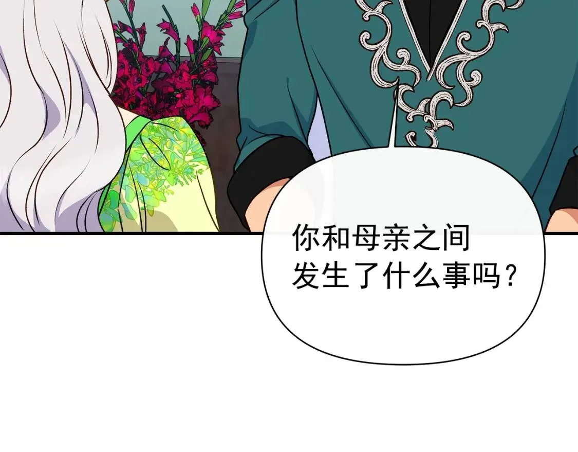 第81话 黑暗曝光 第170页