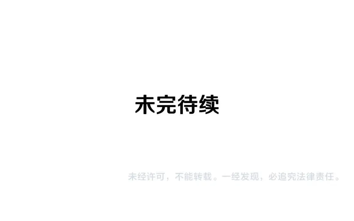 第81话 黑暗曝光 第171页