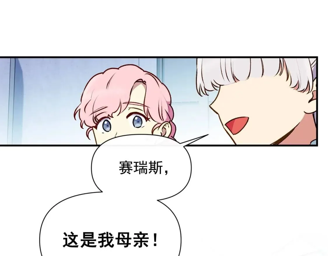 第80话 靠山 第1页