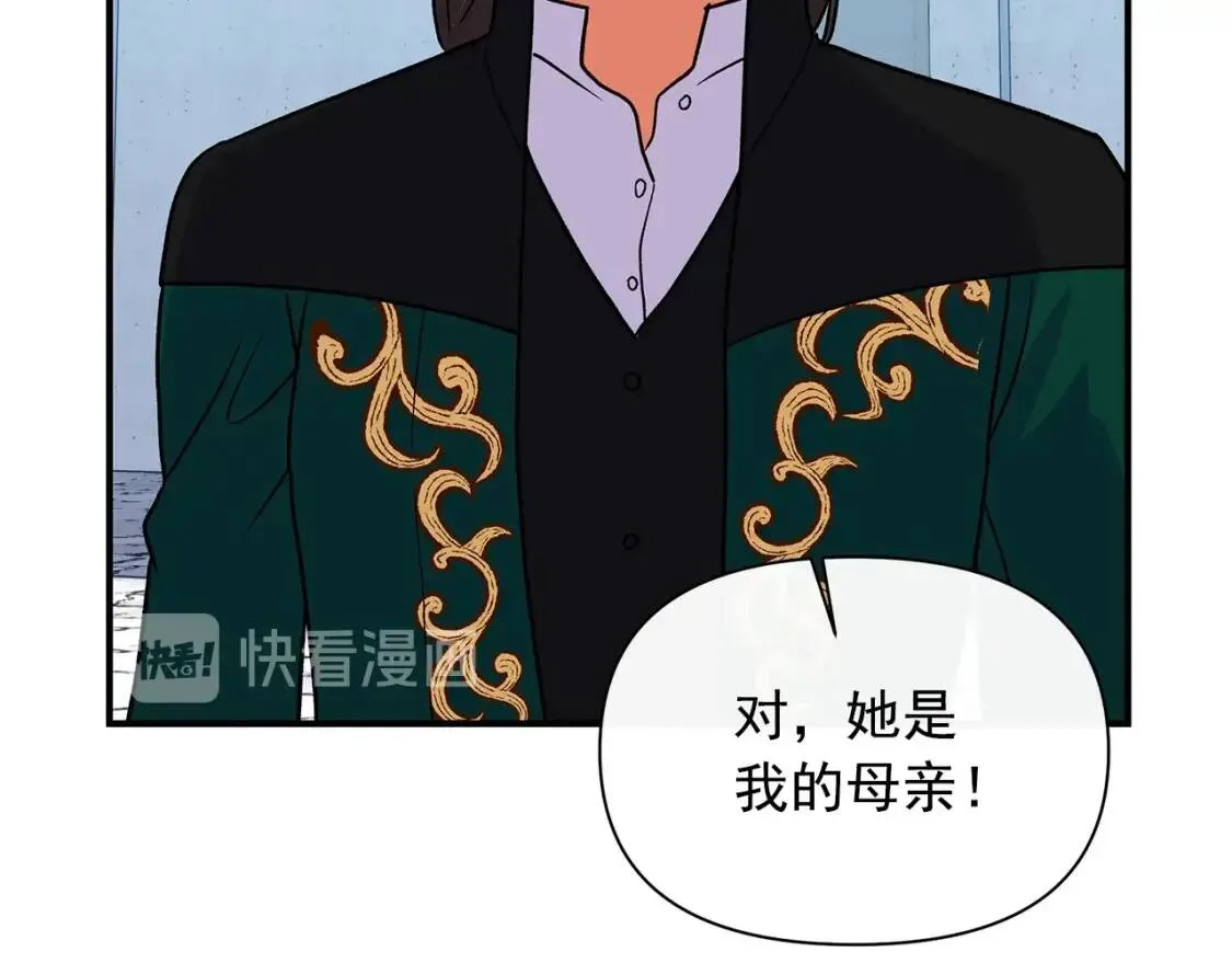 第80话 靠山 第6页