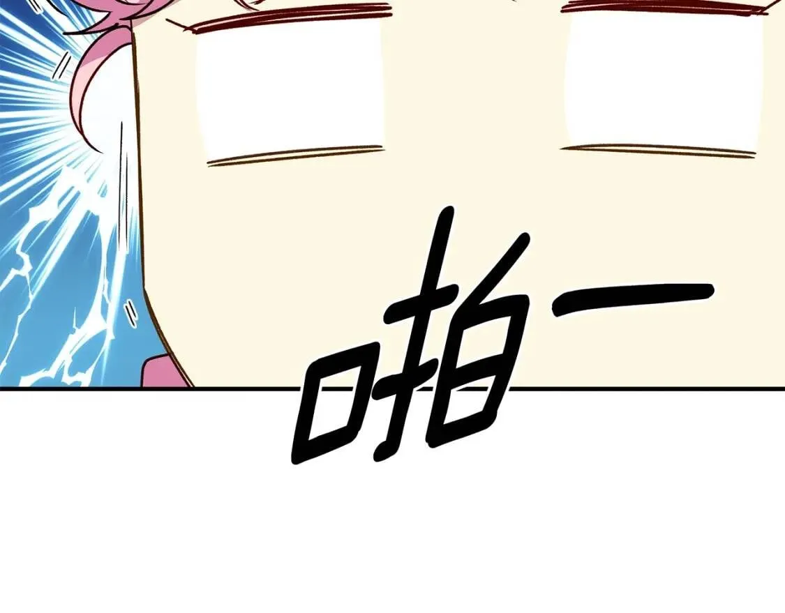 第80话 靠山 第8页