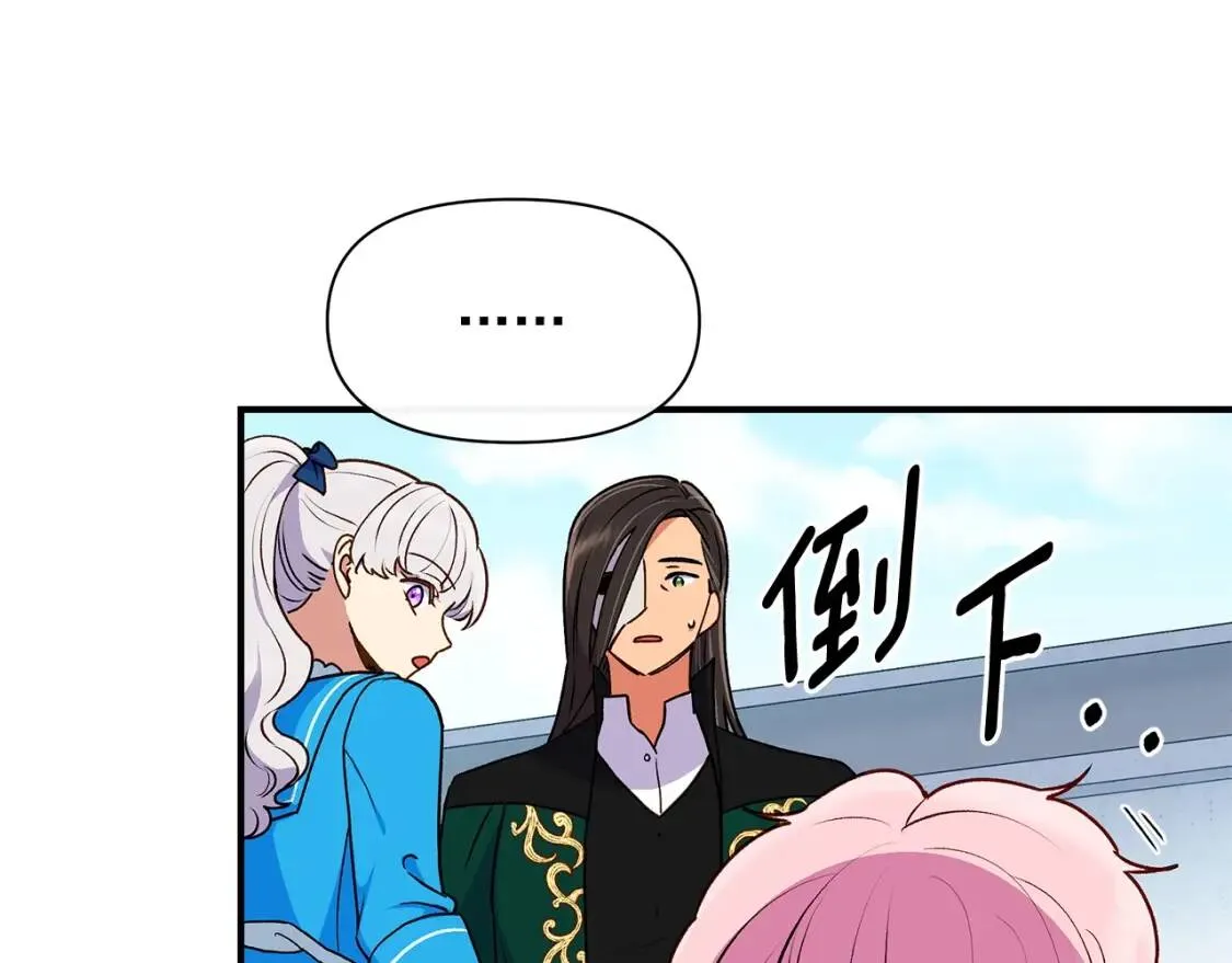 第80话 靠山 第9页