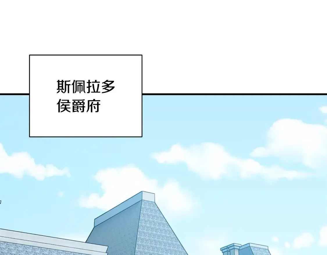 第80话 靠山 第17页