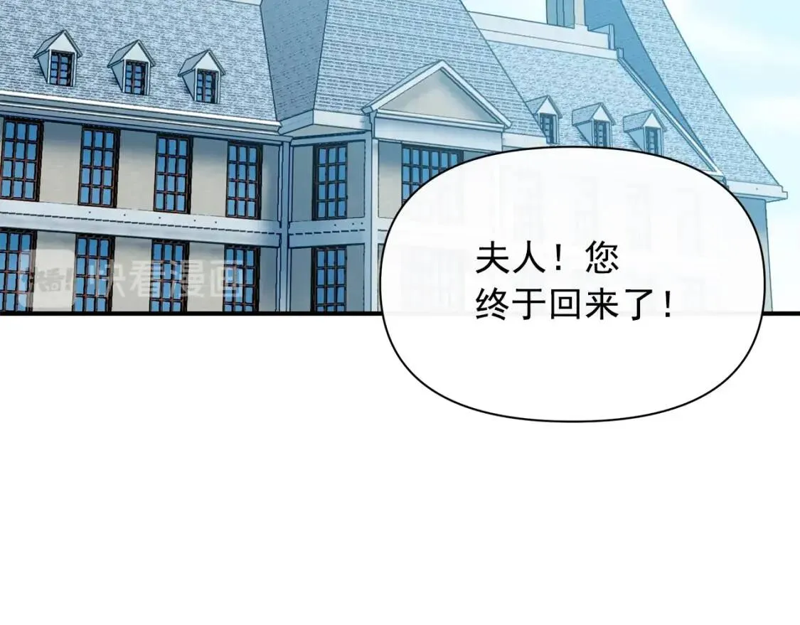 第80话 靠山 第18页
