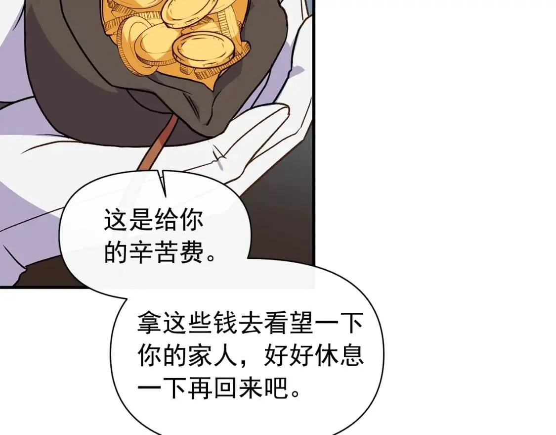 第80话 靠山 第20页