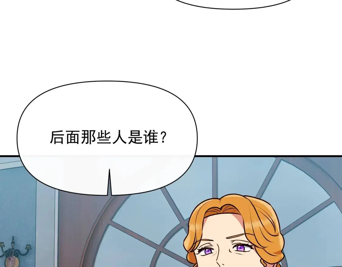 第80话 靠山 第23页