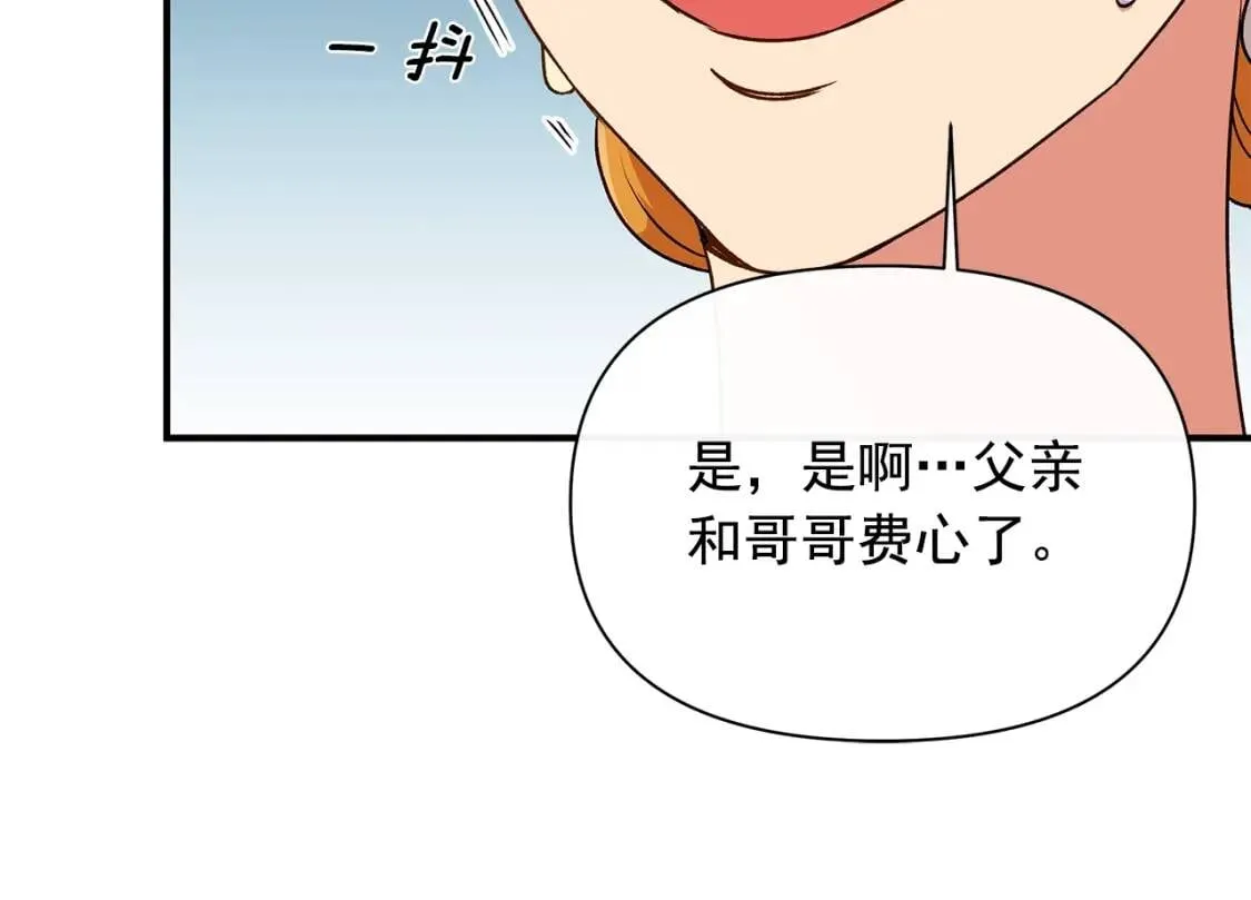 第80话 靠山 第27页