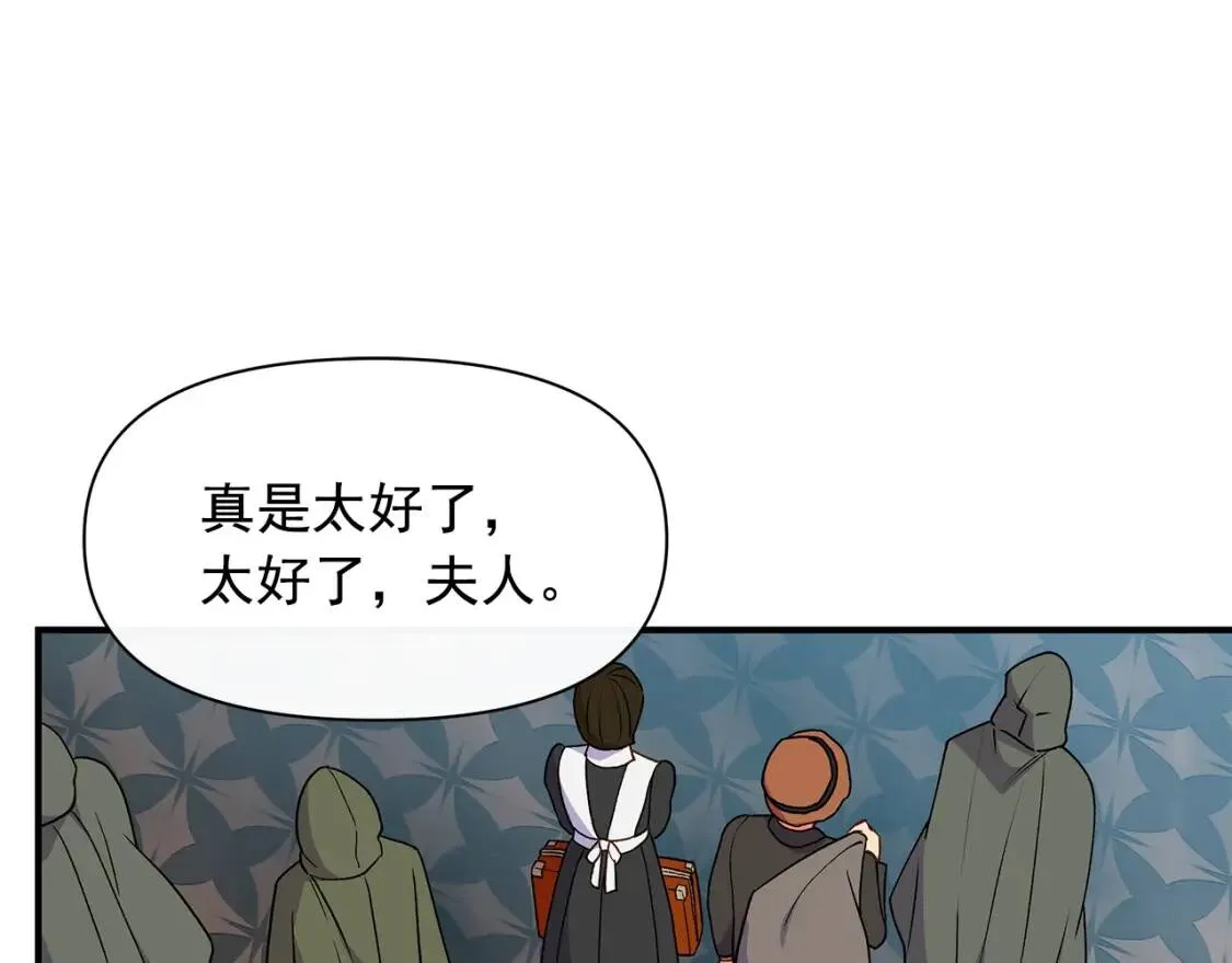 第80话 靠山 第28页