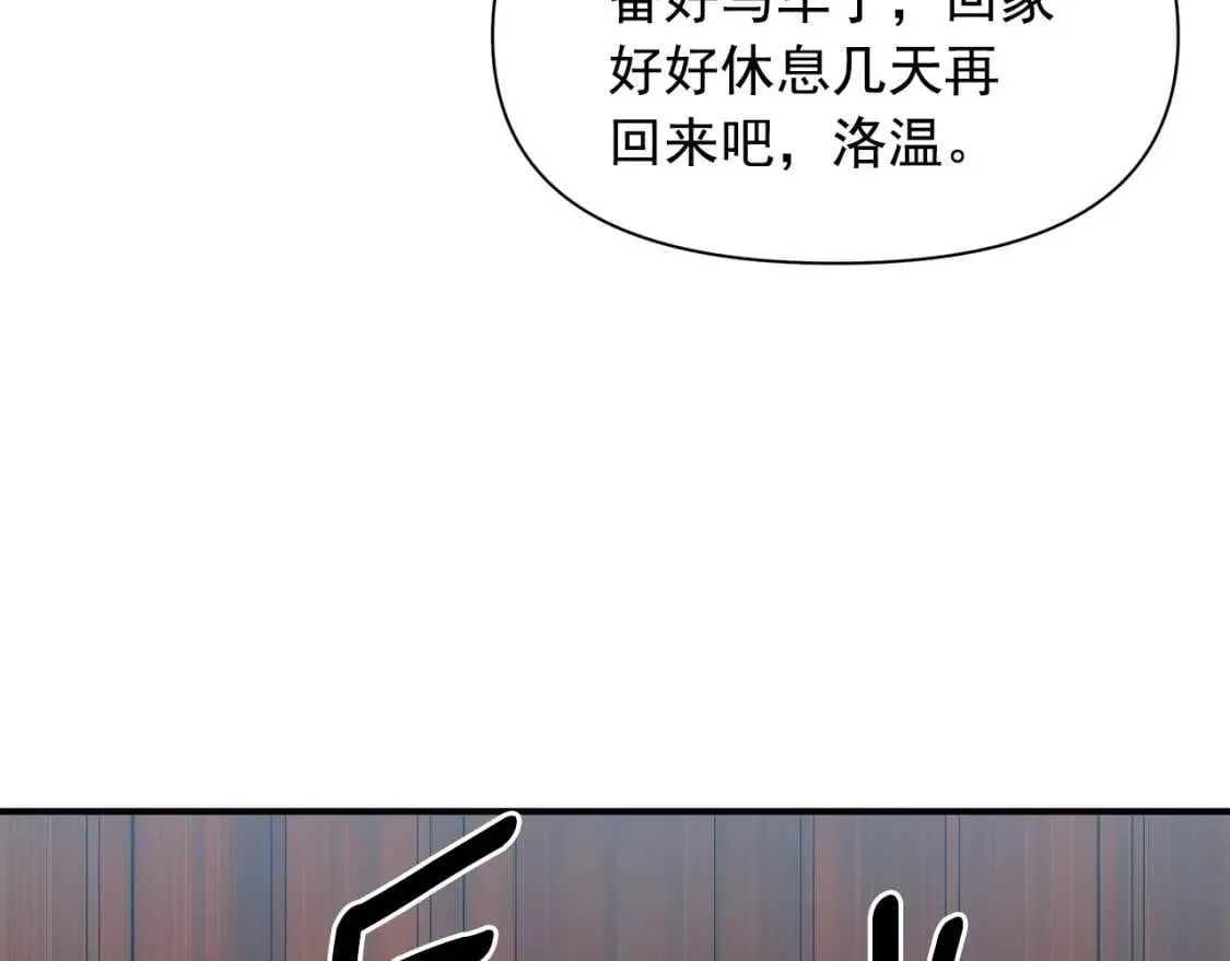 第80话 靠山 第30页