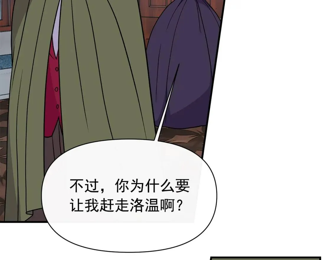 第80话 靠山 第33页