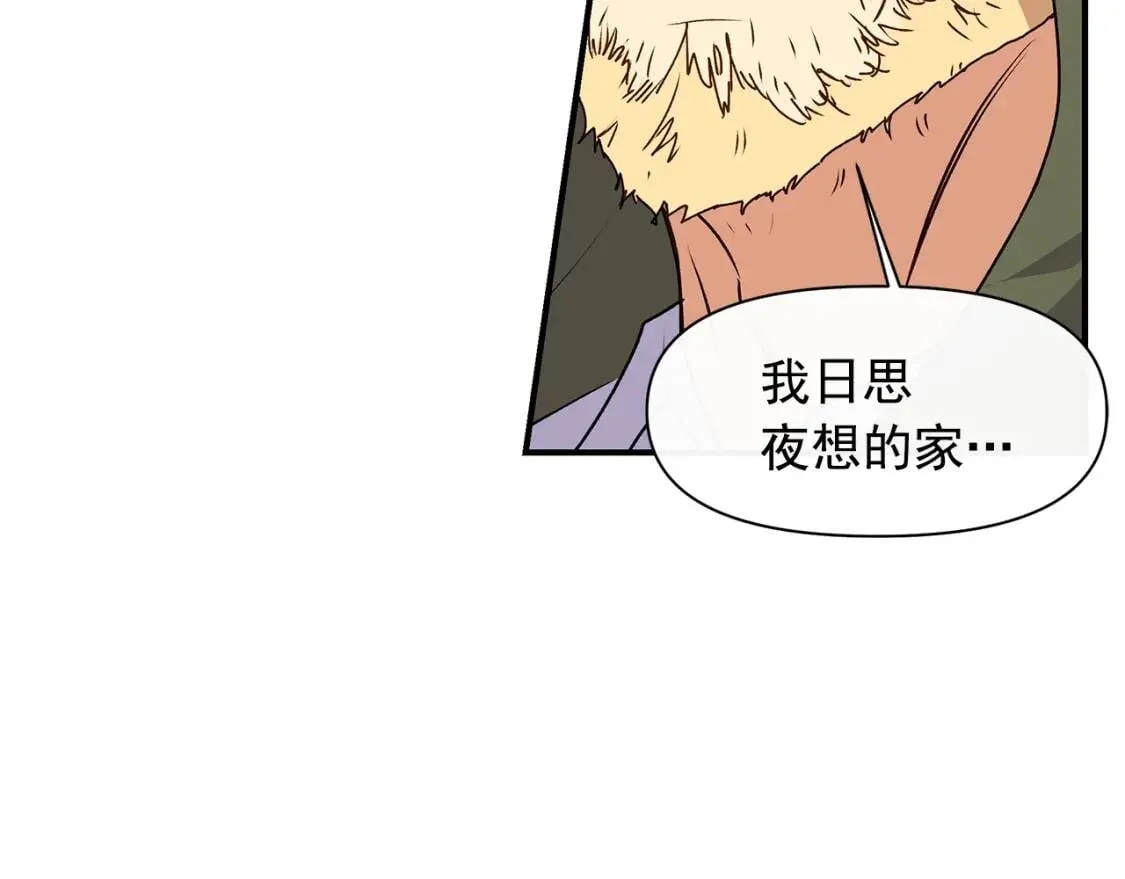 第80话 靠山 第35页