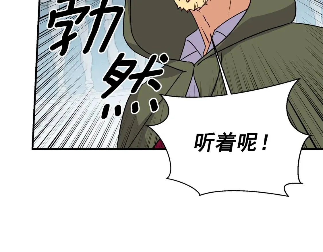 第80话 靠山 第37页
