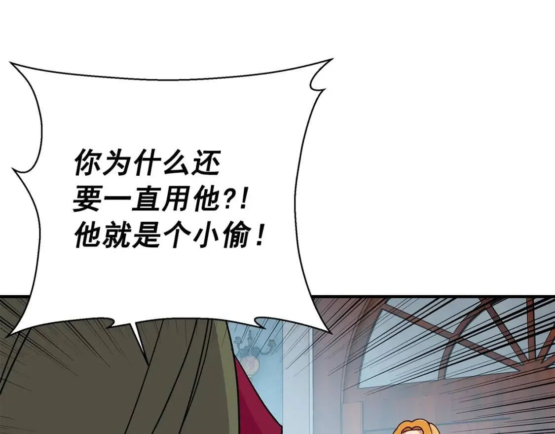 第80话 靠山 第38页