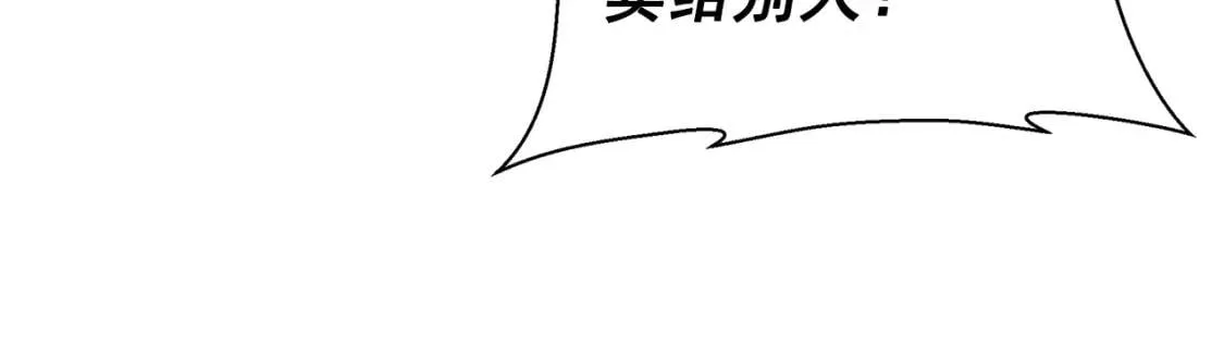 第80话 靠山 第40页