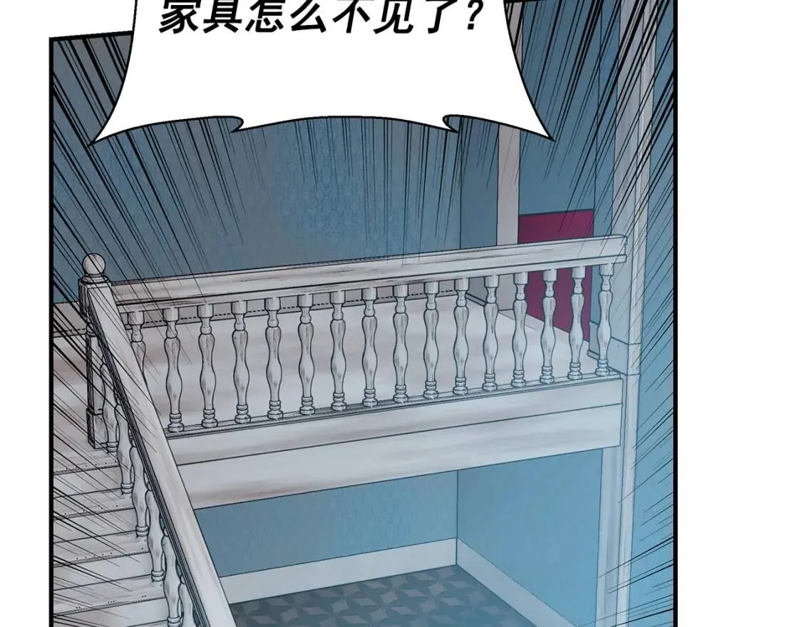 第80话 靠山 第42页