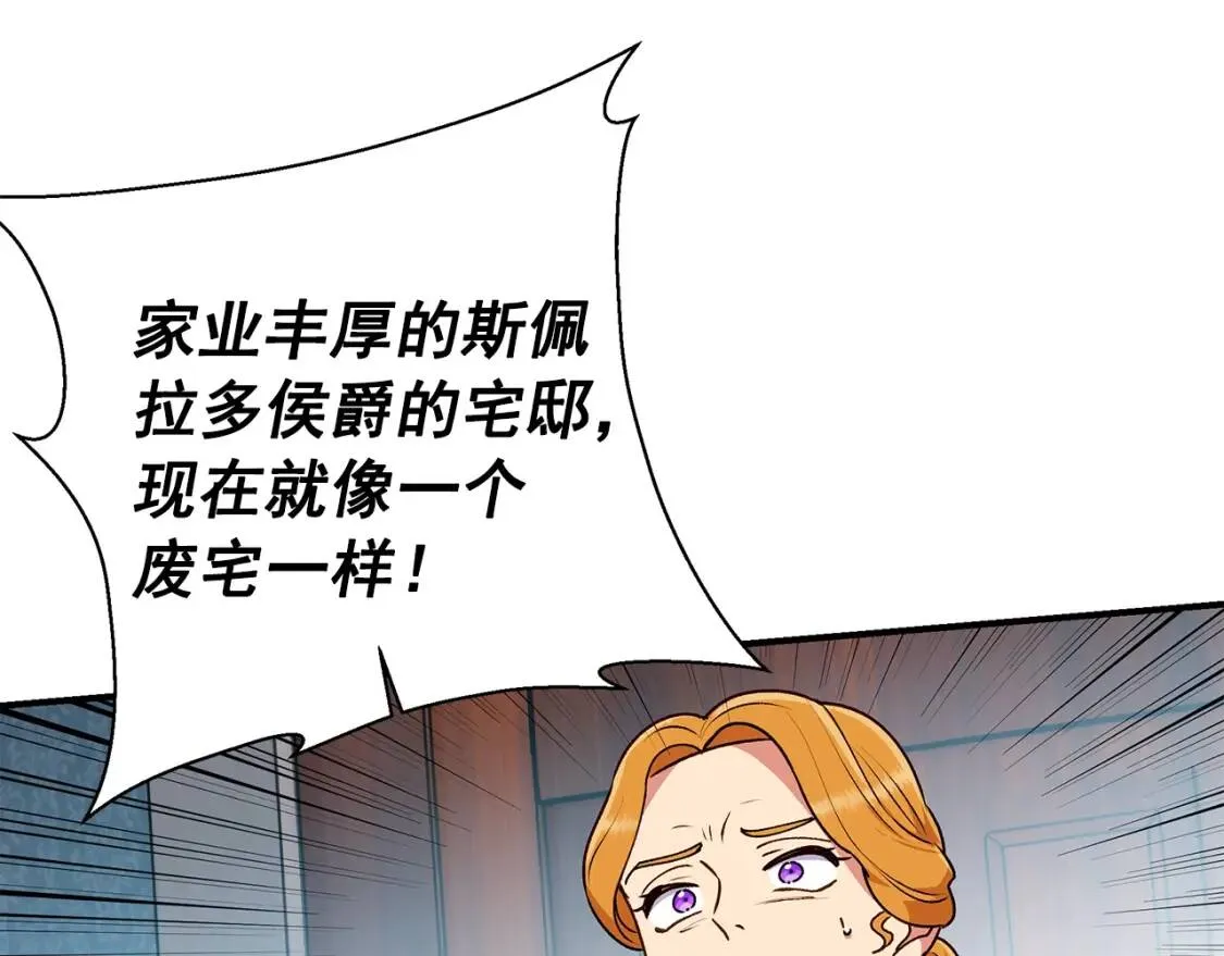 第80话 靠山 第44页