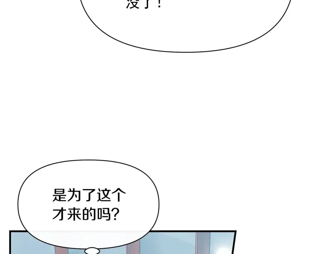 第80话 靠山 第46页