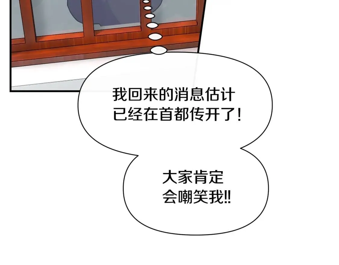 第80话 靠山 第48页