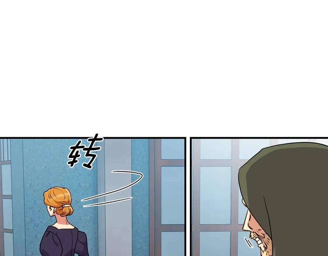 第80话 靠山 第49页