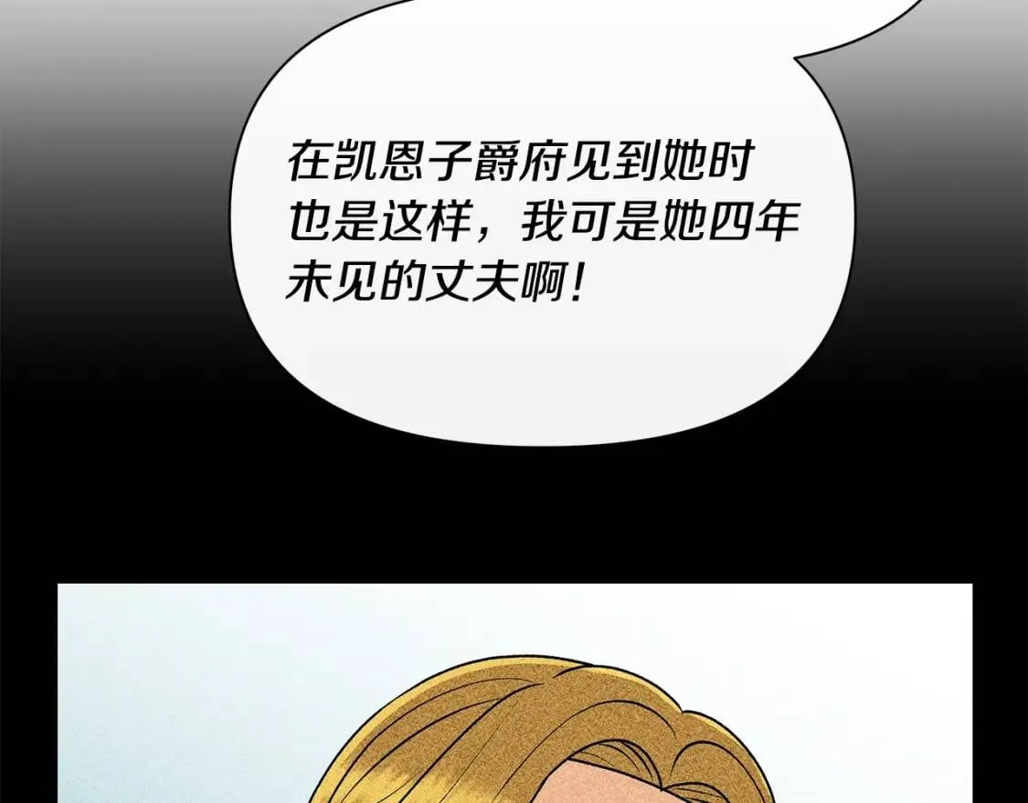第80话 靠山 第51页
