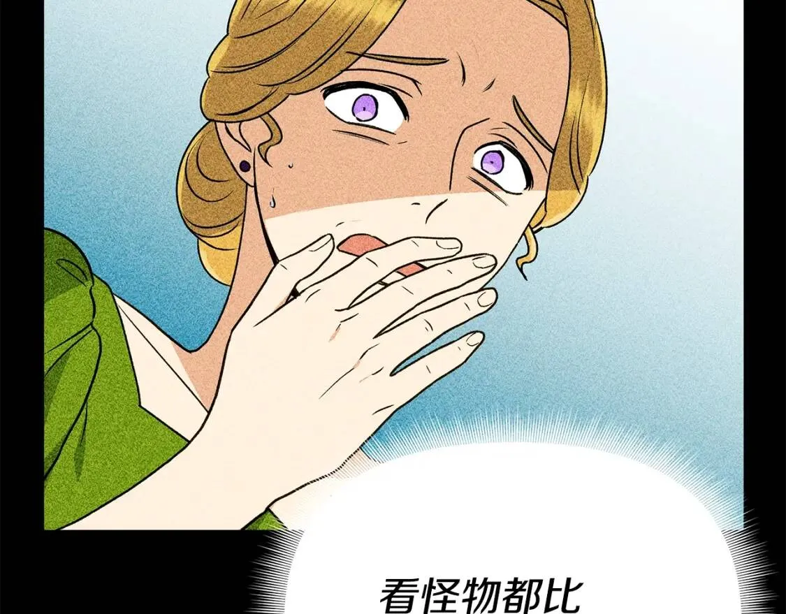 第80话 靠山 第52页