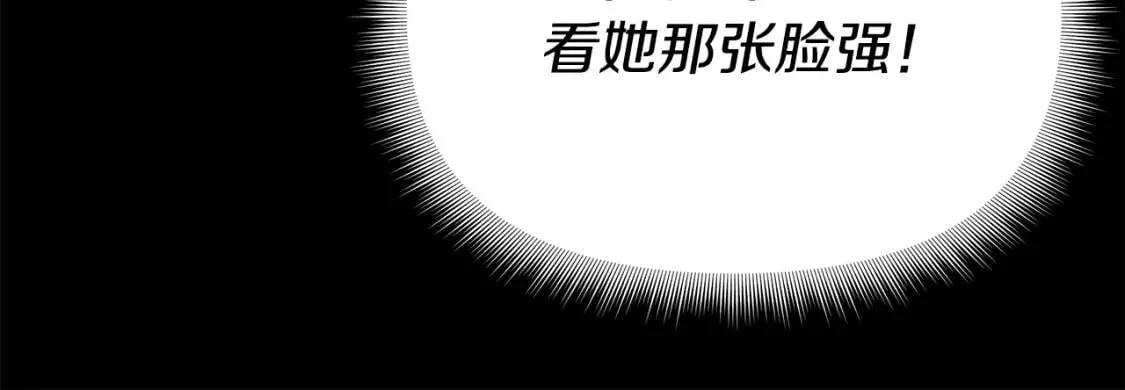 第80话 靠山 第53页