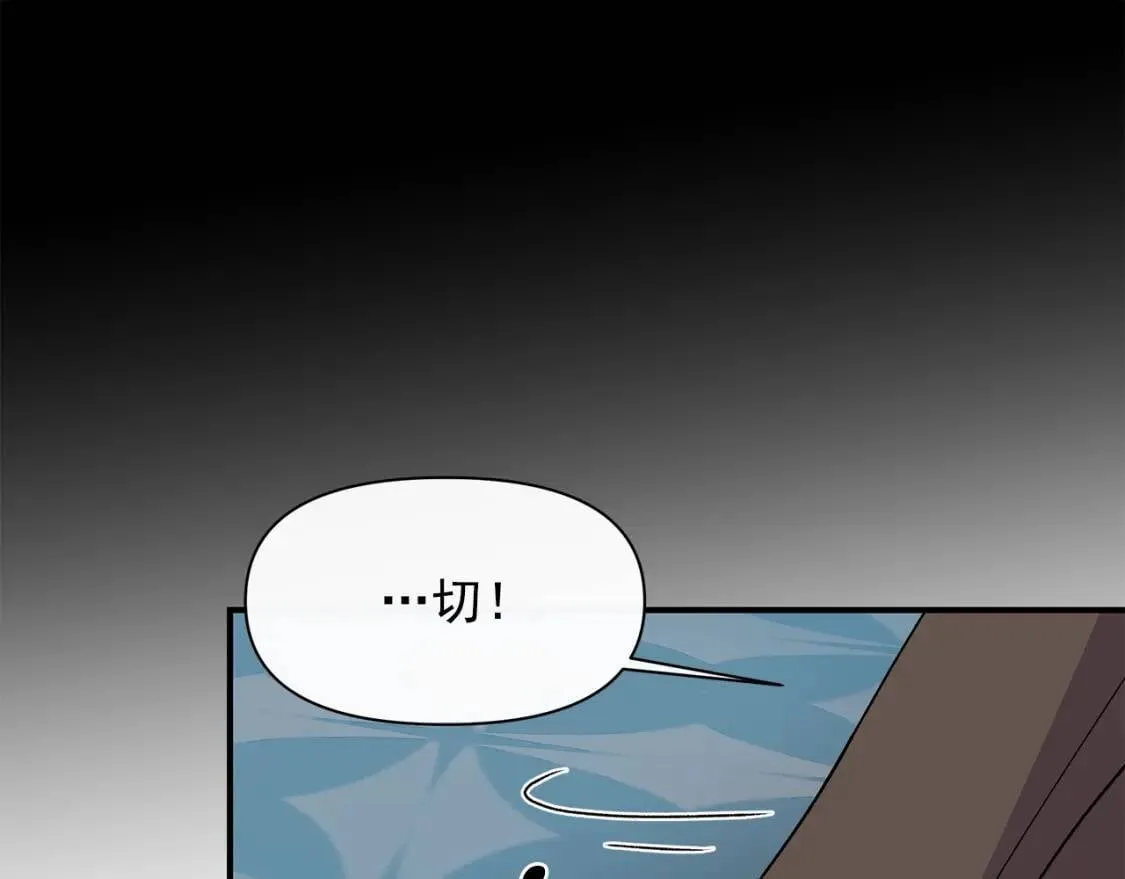 第80话 靠山 第54页