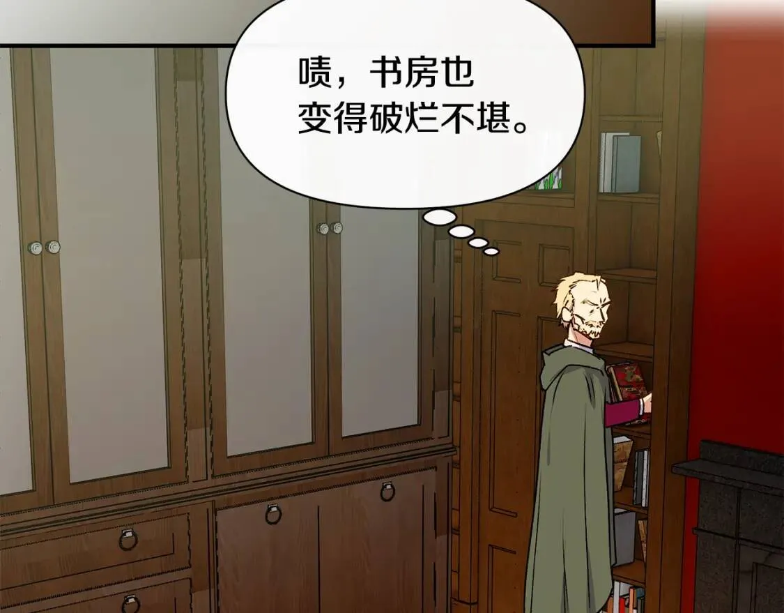 第80话 靠山 第57页