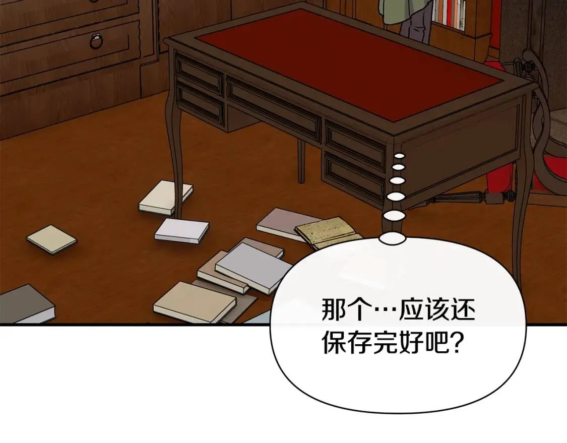 第80话 靠山 第58页