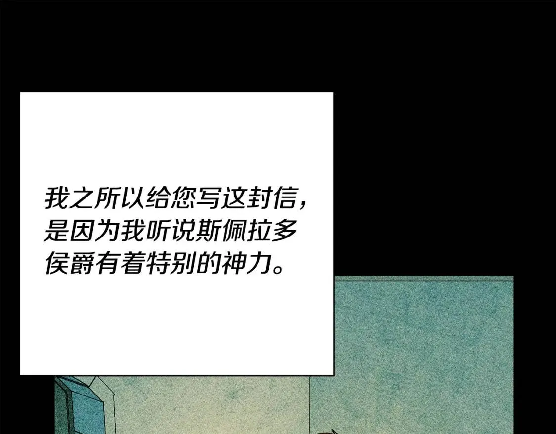 第80话 靠山 第66页